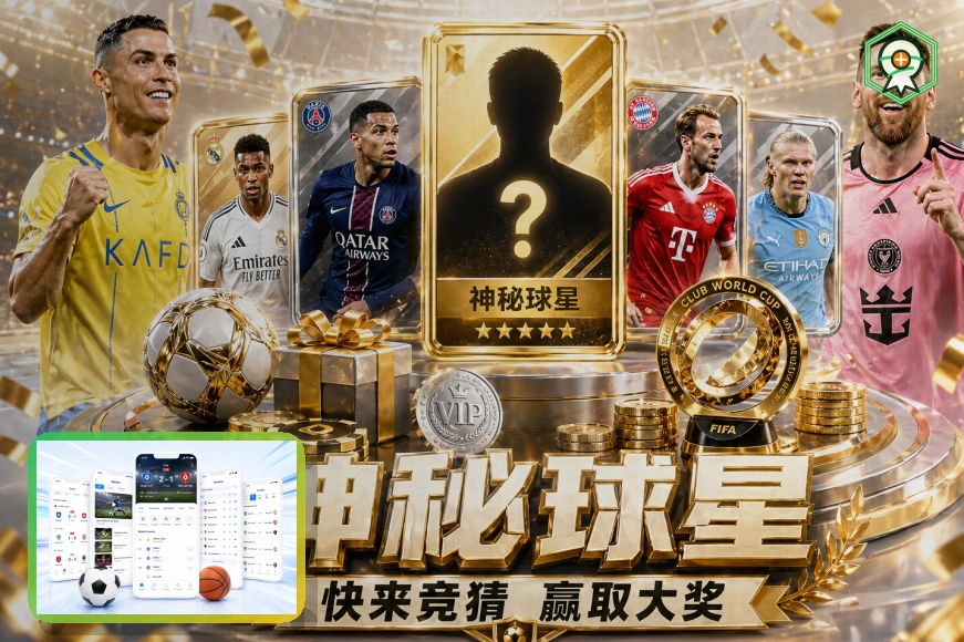 2026年美加墨世界杯球场狂欢与冠军奖杯宣传图